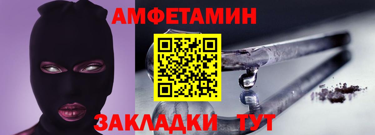 АМФЕТАМИН VHQ Буйнакск