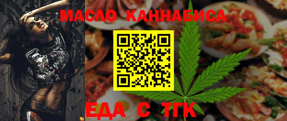 Cannafood марихуана  Вход с VPN  Буйнакск 