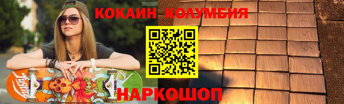 COCAIN Колумбийский  Кокаин  Буйнакск  Вход с VPN 