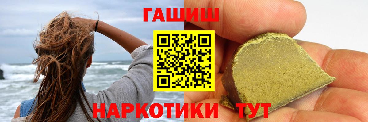 Гашиш hashish  ГАШ  Вход с VPN  Буйнакск  Гашиш Premium 