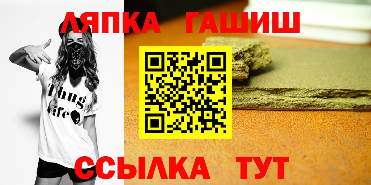 ГАШ ice o lator Буйнакск