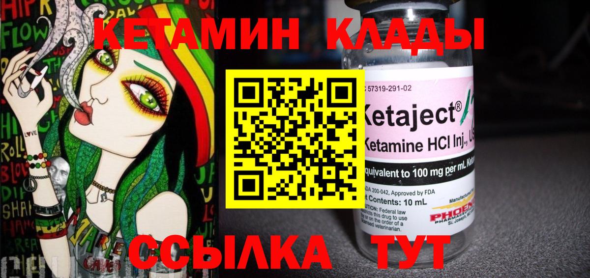 КЕТАМИН ketamine  КЕТАМИН VHQ  Буйнакск  Вход с VPN 