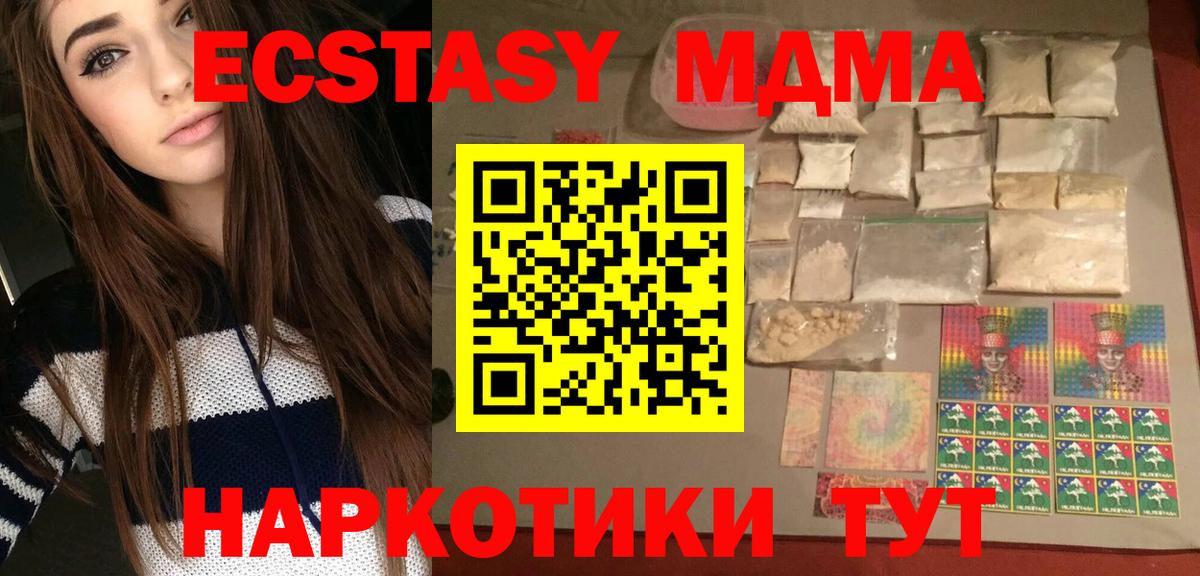 Буйнакск  MDMA Molly  МДМА  Вход с VPN 