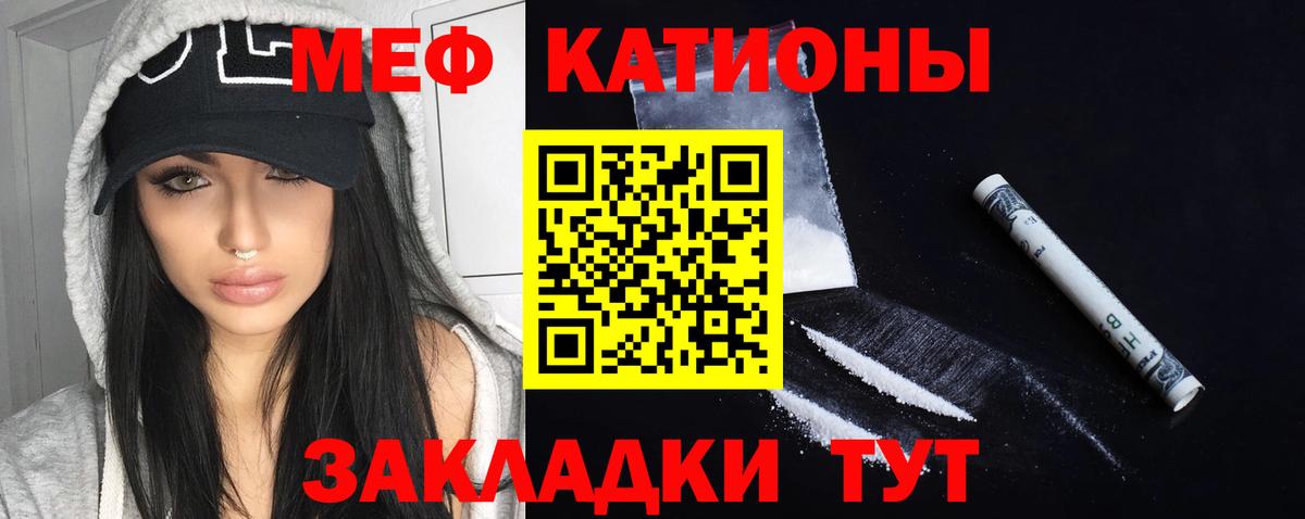 Мефедрон  Мефедрон кристаллы  МЕФ мяу мяу  omg ссылки  Буйнакск  Вход с VPN 