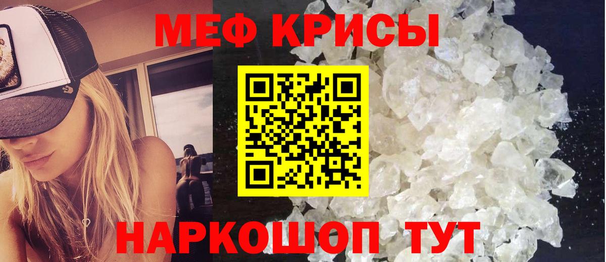 Мефедрон мука Буйнакск