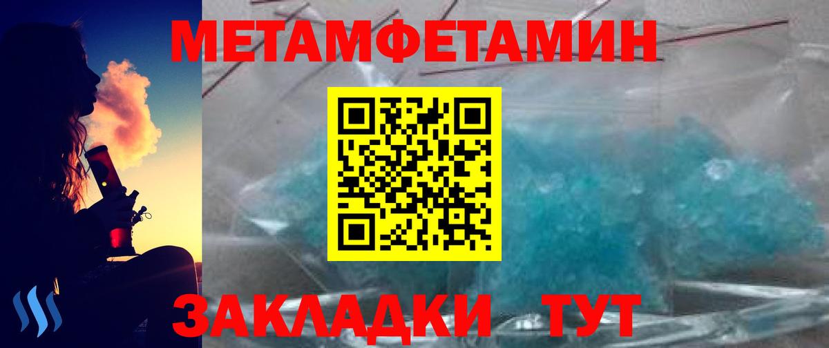 МЕТАМФЕТАМИН  Вход с VPN  Первитин винт  Буйнакск  Первитин винт 