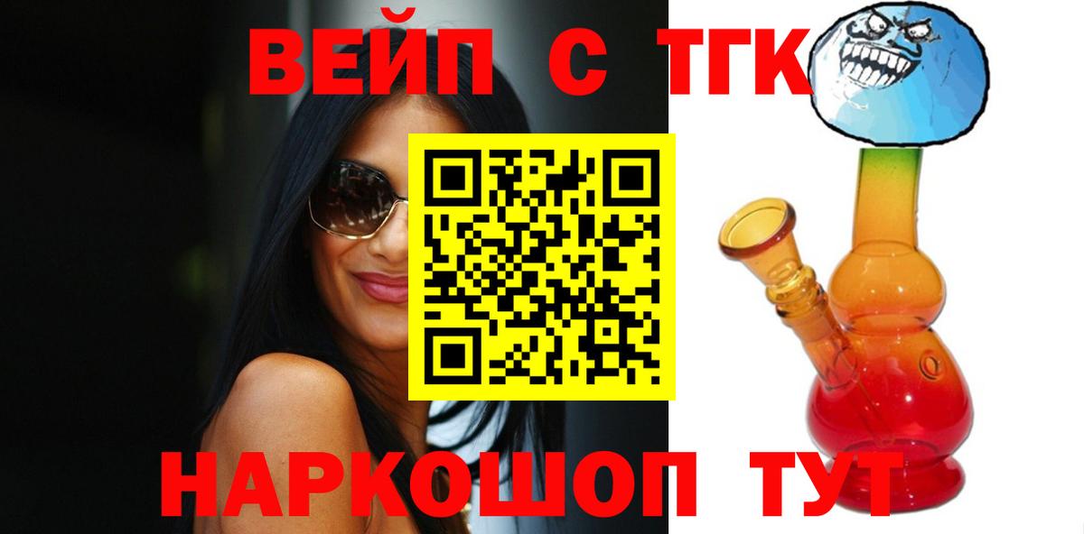 Дистиллят ТГК концентрат  ТГК гашишное масло  Вход с VPN  Буйнакск 