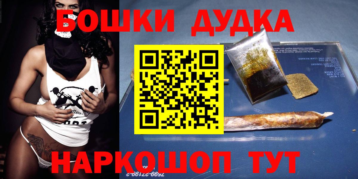 Бошки марихуана OG Kush  Конопля White Widow  Канабис индика  Буйнакск  Вход с VPN 